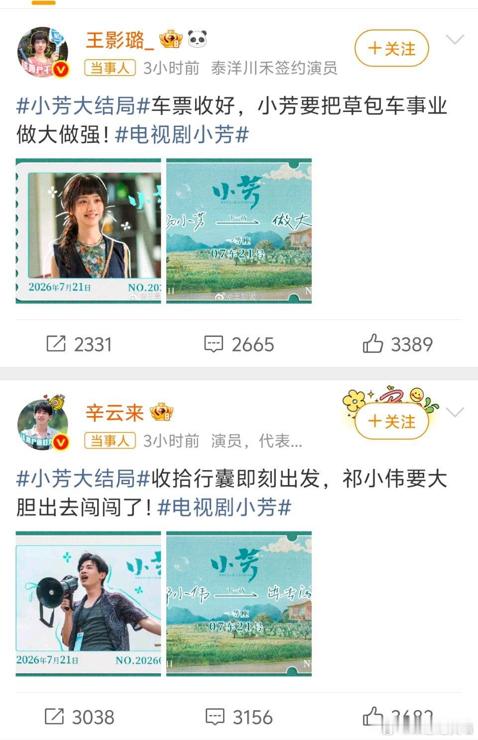 小芳大结局今晚CCTV-8收官，这个结局真的很清醒！杨小芳生下女儿，男方一家解开