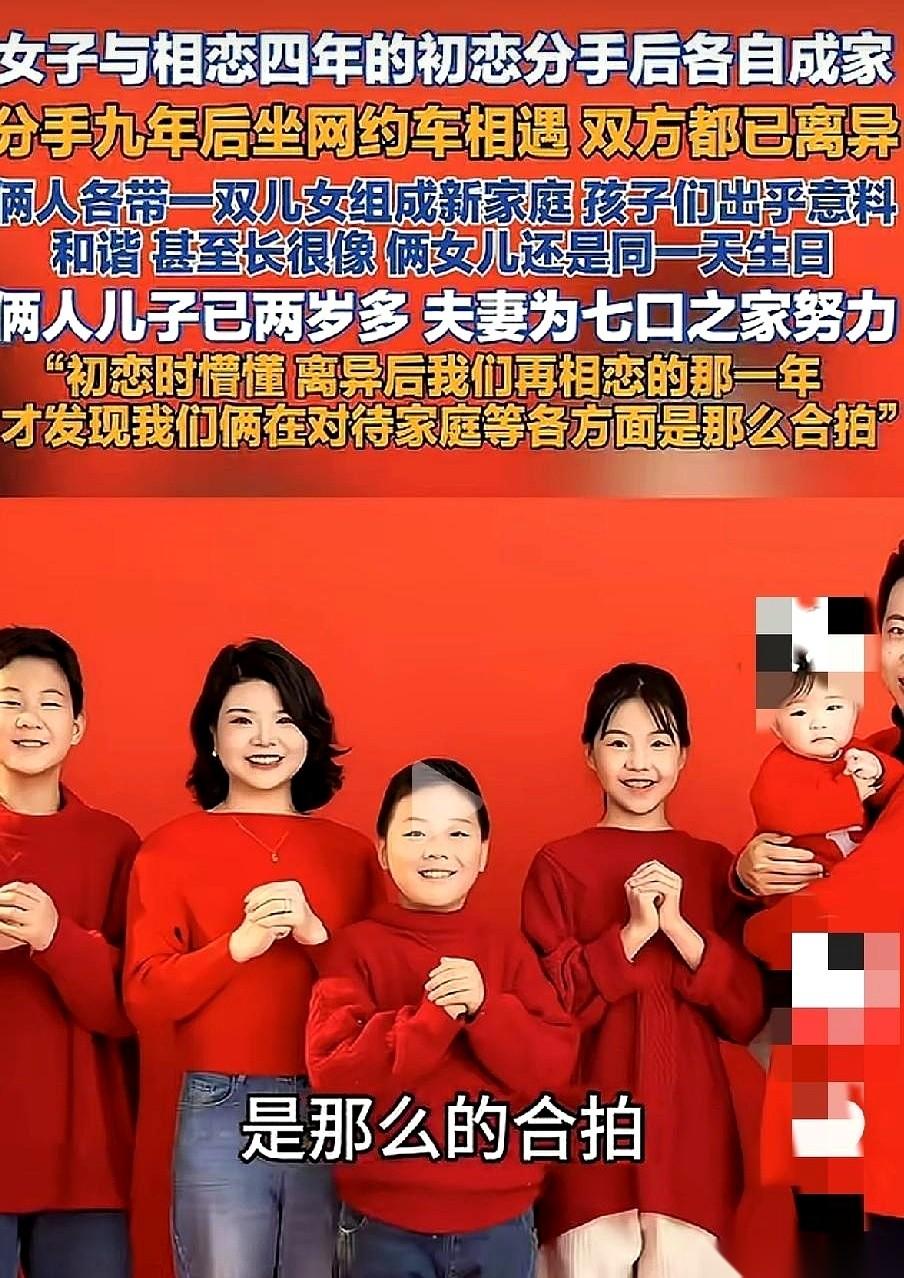 出差打个网约车，一拉车门，驾驶座上坐着断联9年的初恋。
编剧都不敢这么写，但这偏