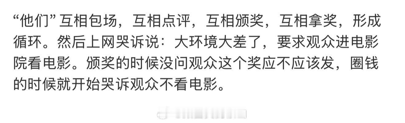 荣华富贵不带我，影视寒冬全赖我🤣 