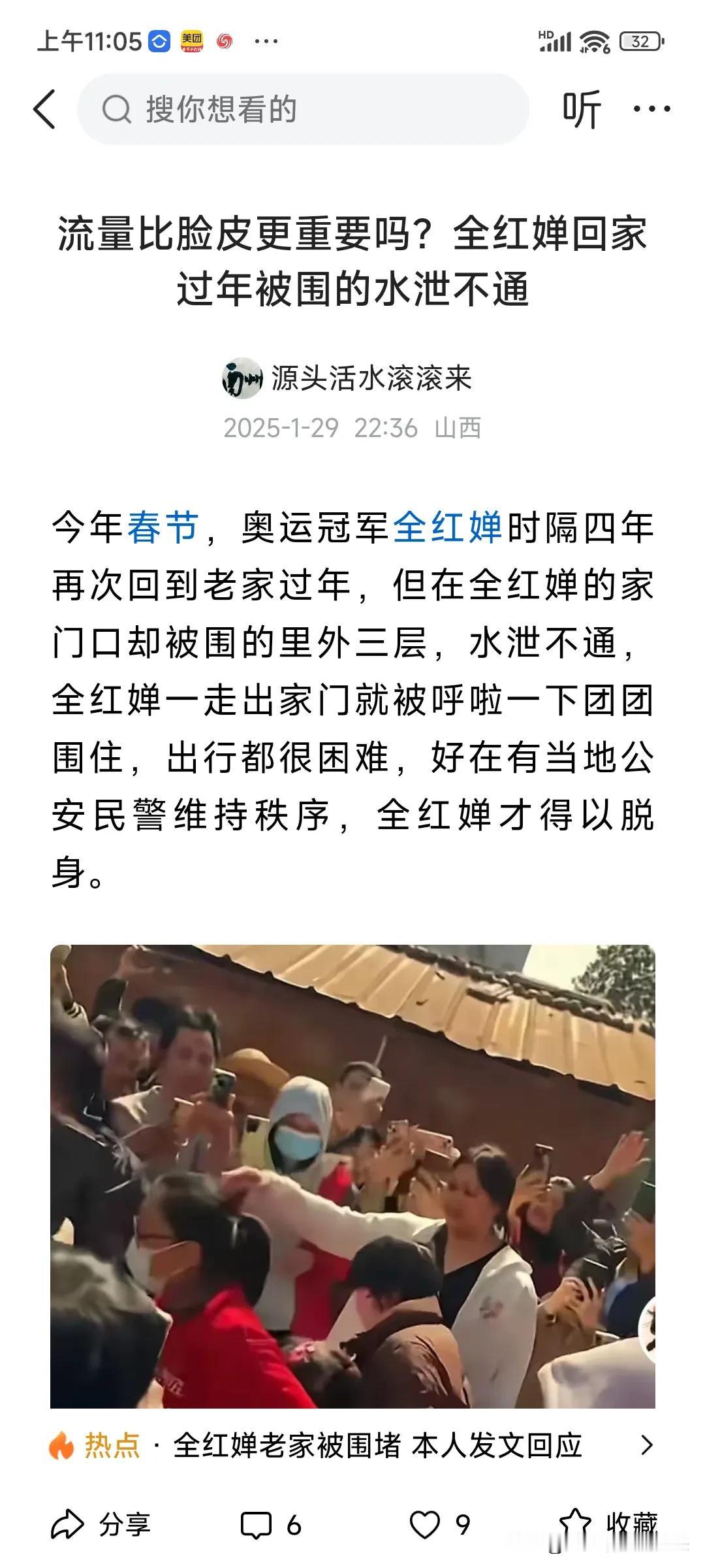 网易上竟然有这样不要脸的家伙。

本人在今日头条、百度和网易上各有一个账号，有时