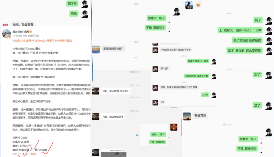 世界杯预测卡塔尔VS瑞士巴西VS摩纳哥 昨晚加拿大这波机会，不仅角球指数稳稳拿捏