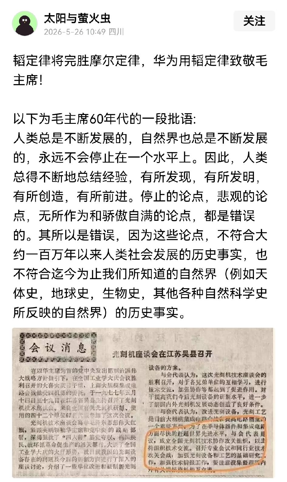中国半导体起步非常早，我们不知道的是中国曾经在很早以前就是半导体强国，中国半导体