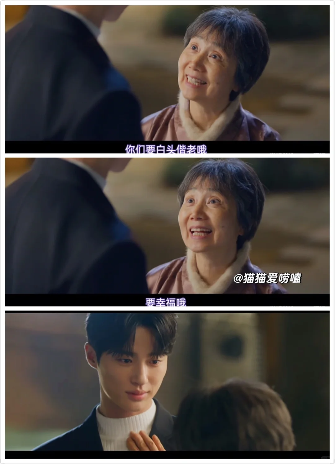 追完剧的你，也要幸福喔！💛💙