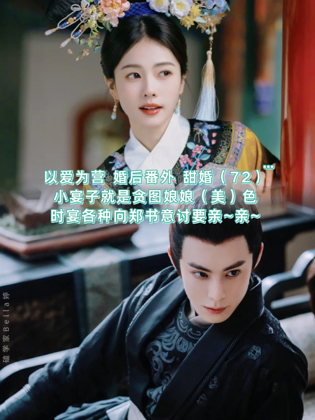 以爱为营｜婚后番外：花式讨要老婆亲亲