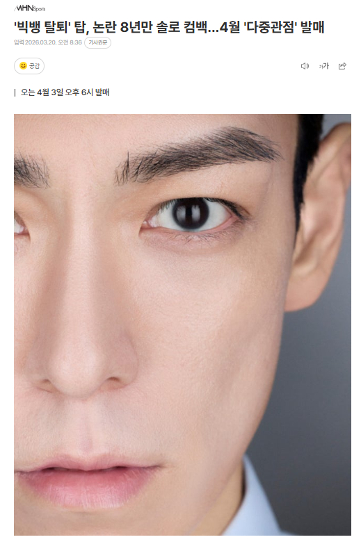 T.O.P崔胜铉将于4月3日发行首张正规专辑20日T.O.P崔胜铉所属社方面表示