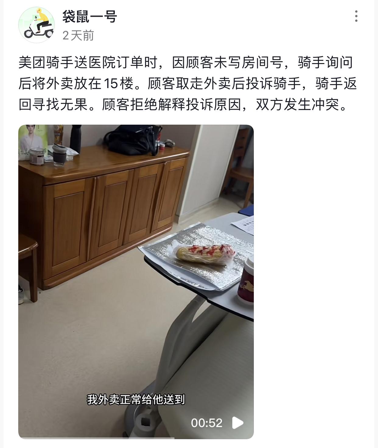 也就是遇上脾气好的，要是遇到个生活不如意的，他还能不能吃到下一顿饭就不一定了。