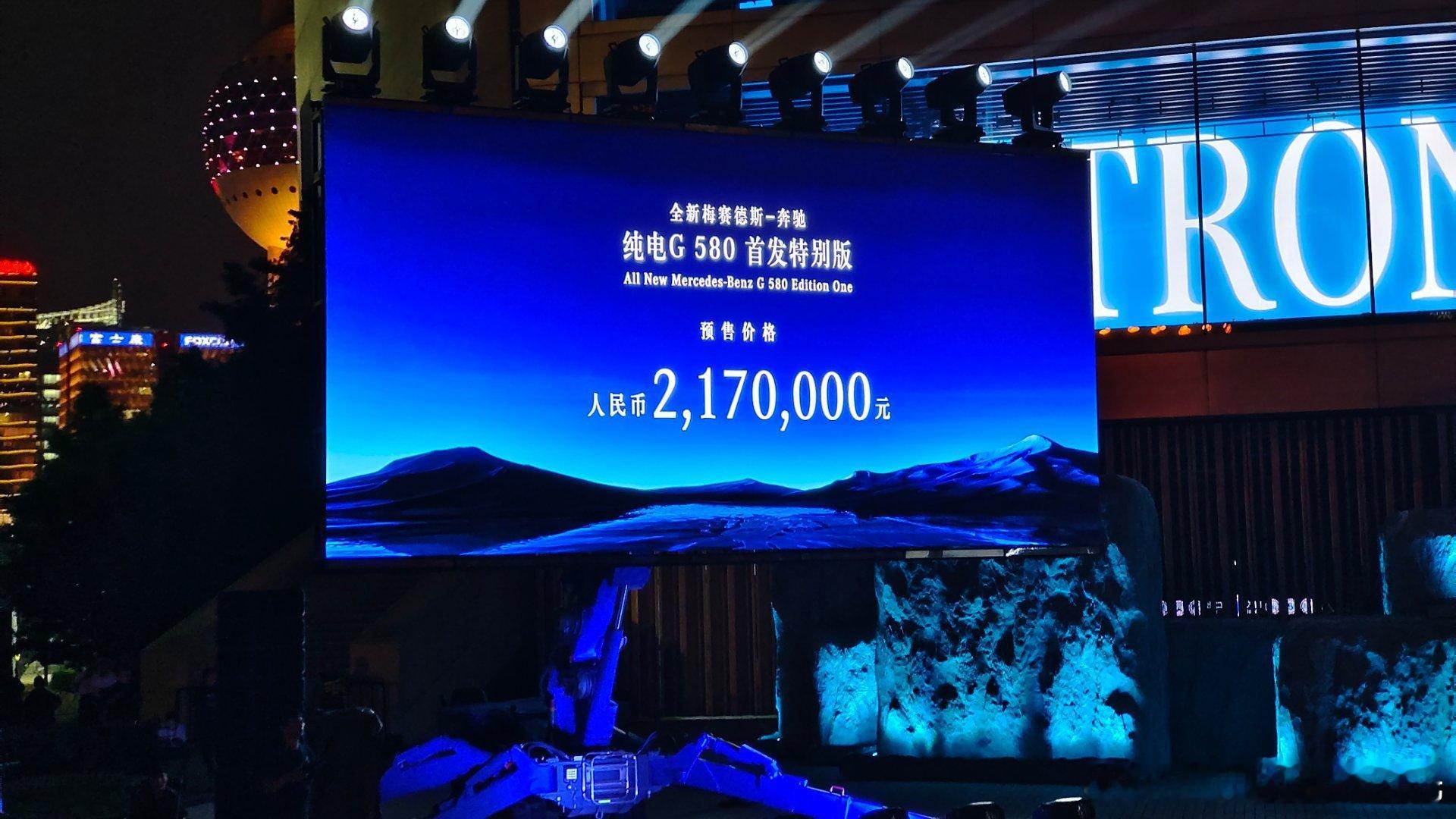 电动大G  奔驰G580上市，217万。 你们看看谁赢了？ ​​​