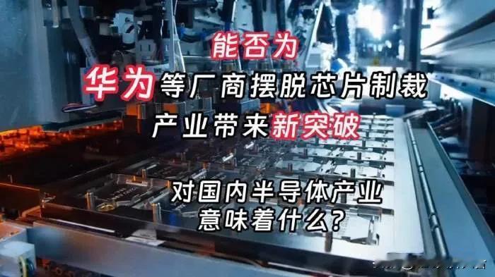 除了激动还是激动！真正振奋人心的时刻终于来了，9月13日消息，我国工信部信息表示