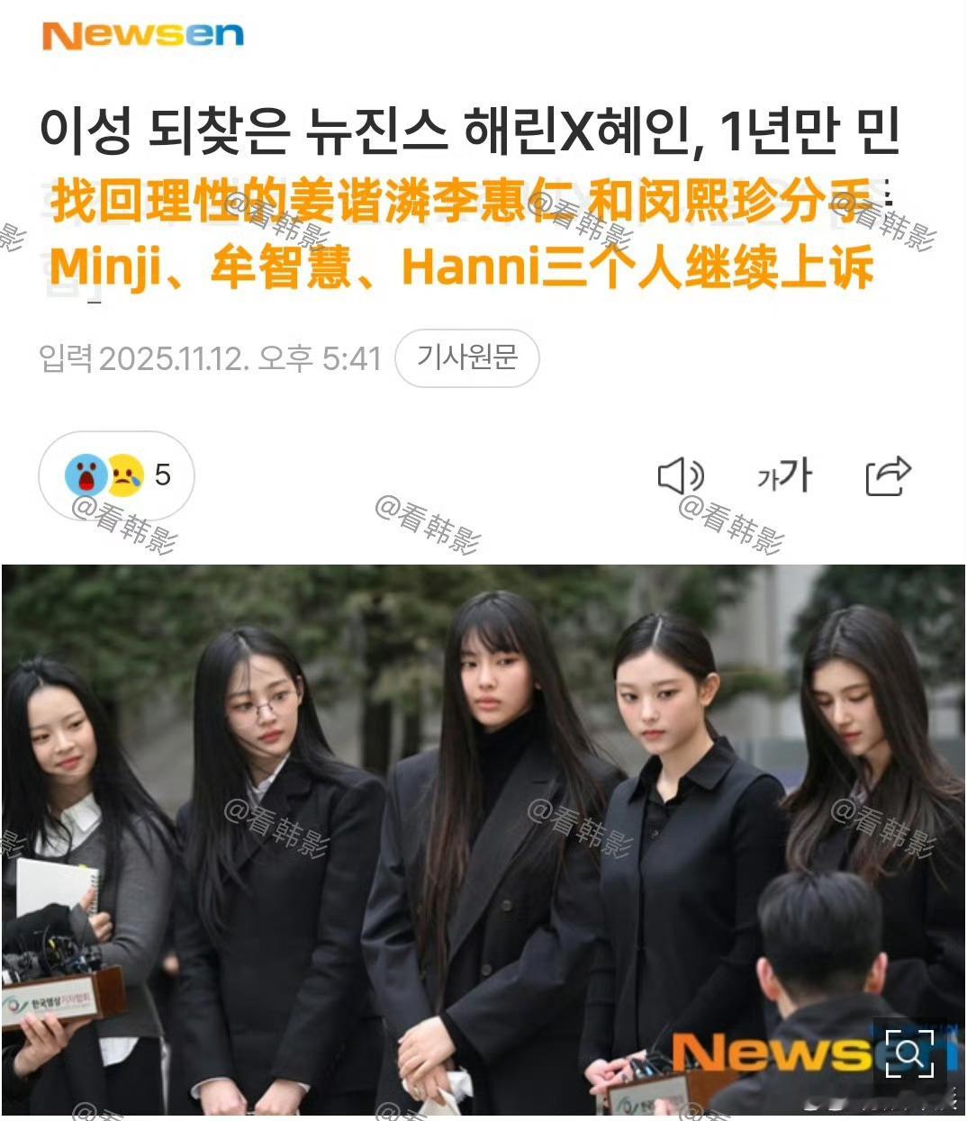 NewJeans其他三人将继续上诉，行，可以 