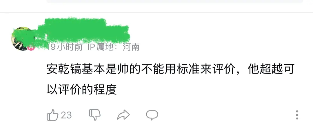 原来安乾镐已经不止是六颜一了 还是国旗脸 