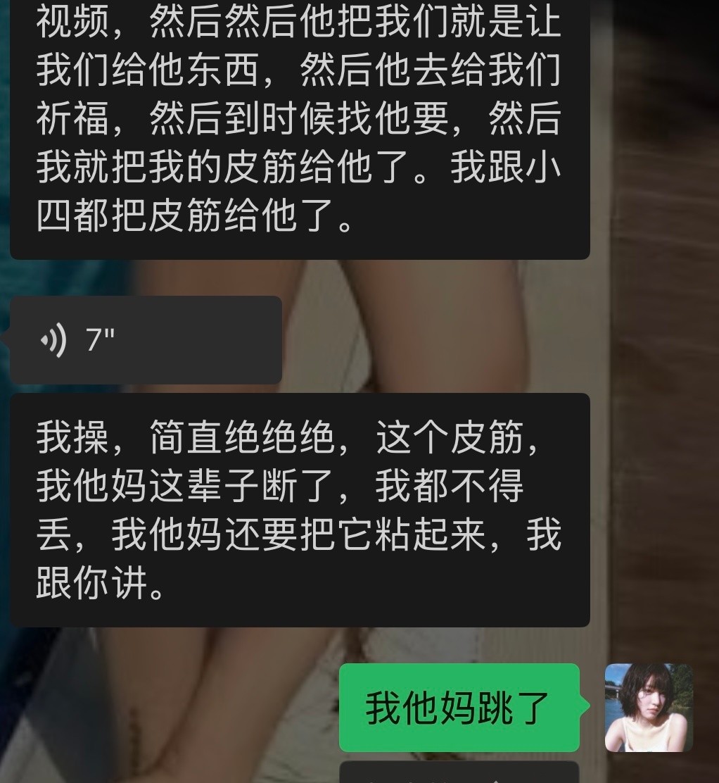 谭维维，我要跳楼了 
