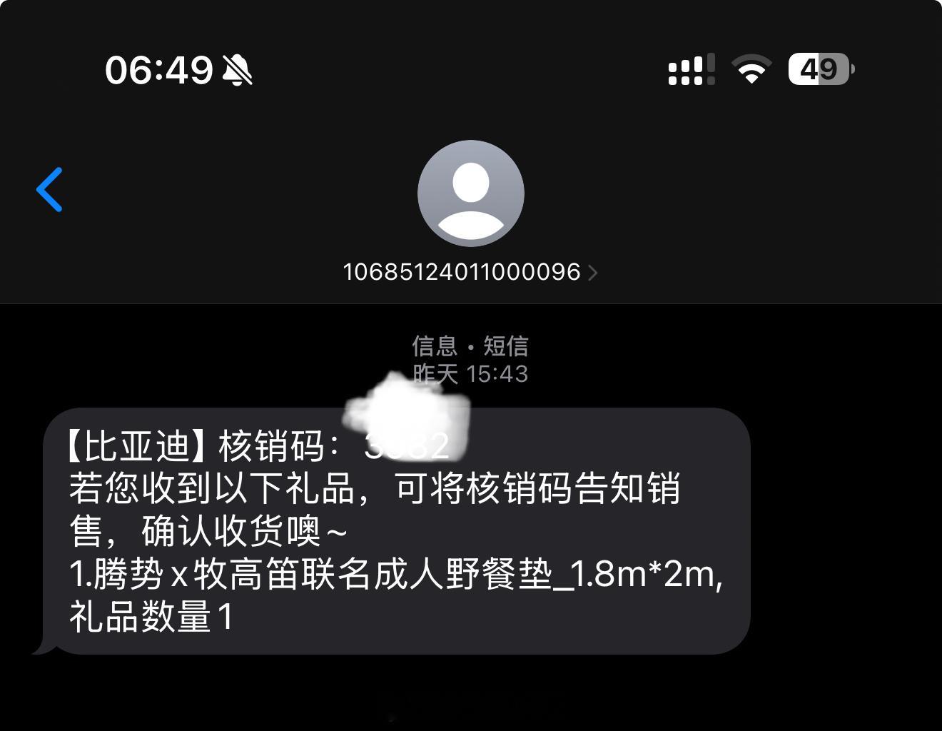 谁说 腾势d9  商务？！比亚迪主动送了我全套野营装备助我带着娃们出去嗨[dog