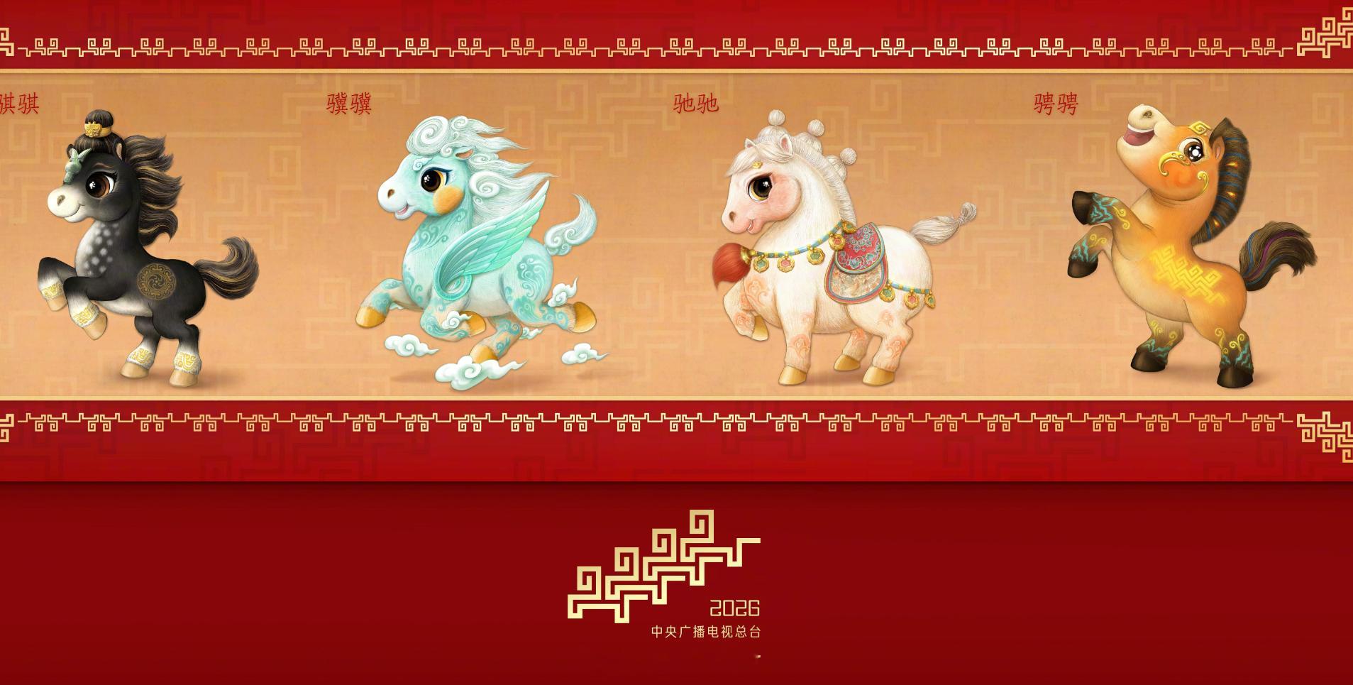 马年春晚吉祥物发布 还挺可爱，尤其喜欢第三个，白白胖胖的哈哈哈！ 