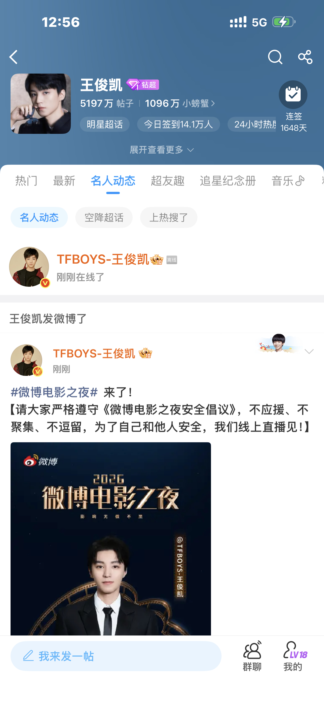 王俊凯  拜拜 