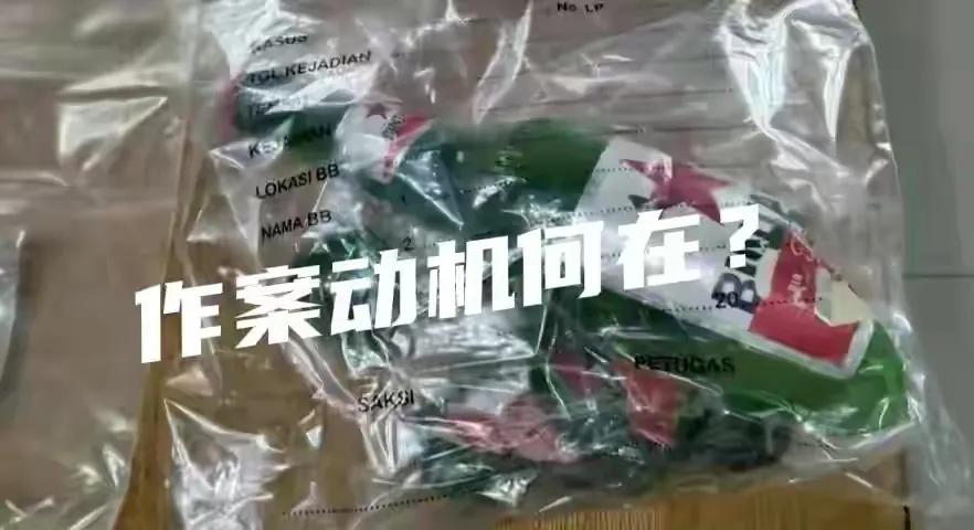 巴厘岛这个案子越来越复杂！女方家属要求重新调查，男方的杀人动机是什么。

男方家