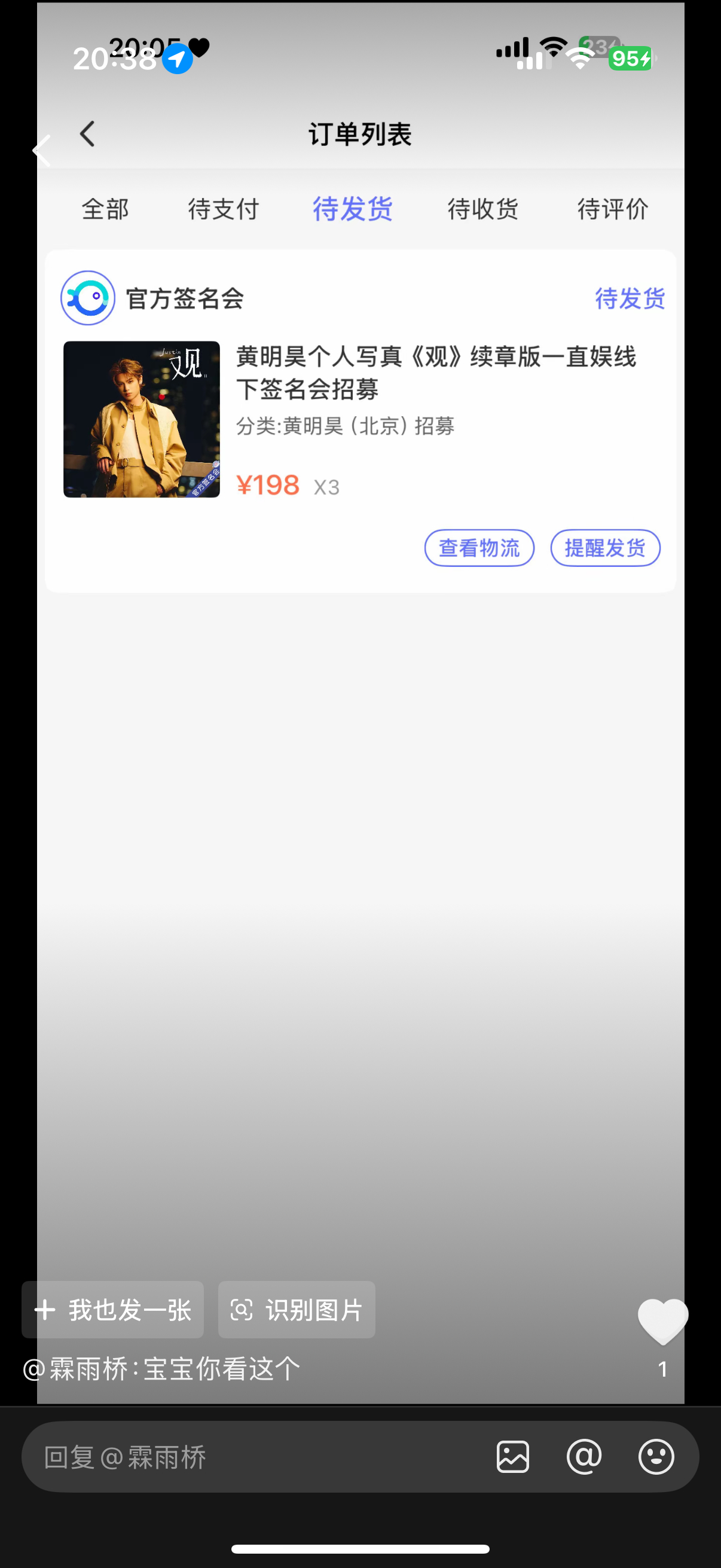 这个到底真的假的 