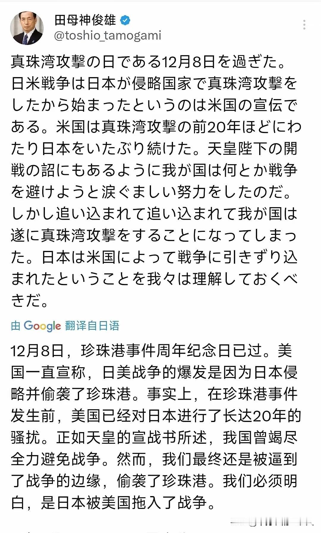 日本终究还是将矛头对准了美国。
近日，日本航空自卫队前参谋长田母神俊雄就珍珠港事