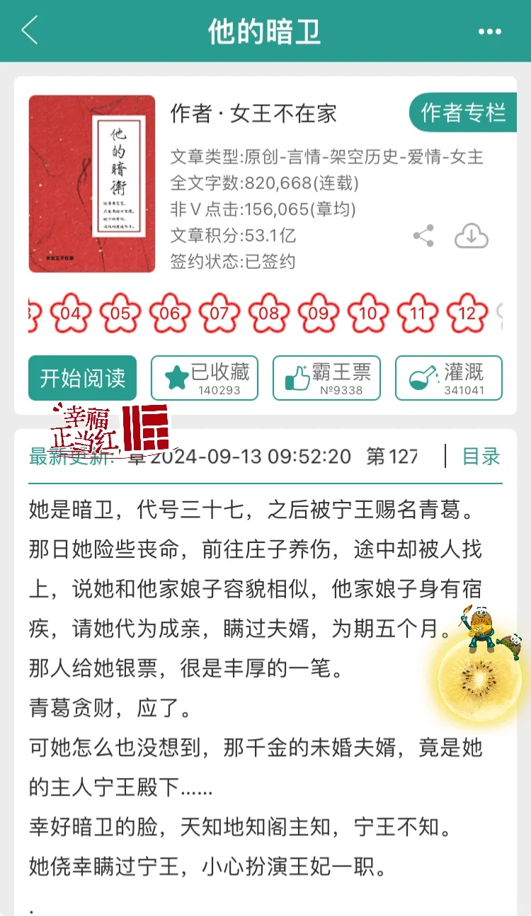 追爱🔥葬场