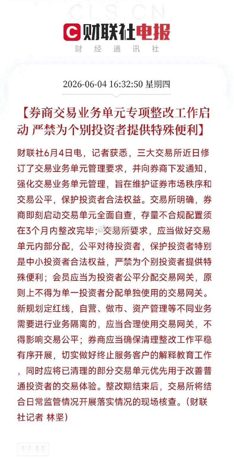 散户的春天来了！交易所突发重磅消息，取消量化收割机的VIP通道如果你是一名普通的