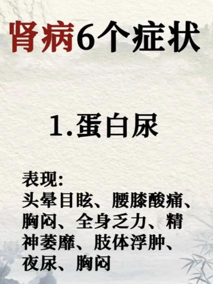 肾病早期，身体会发出这 6 个提醒