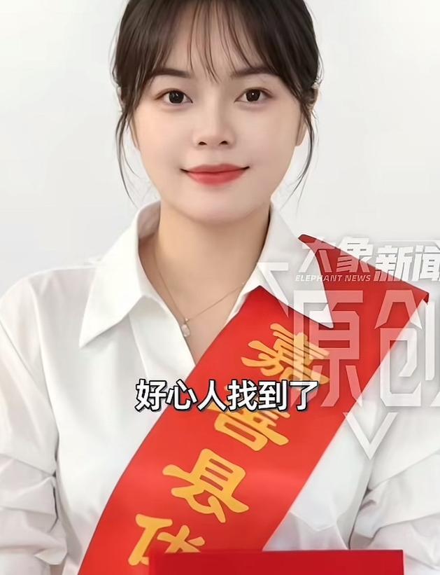 资助韩雅平多年的好心人找到了！6月25日，浙江嘉善陶庄镇陶中村，顾虹的手机屏幕亮