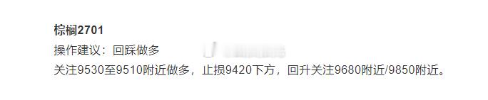成也原油，败也原油，棕榈又来到了纠结位计划的位置差了20个点，它和焦煤的走势有些