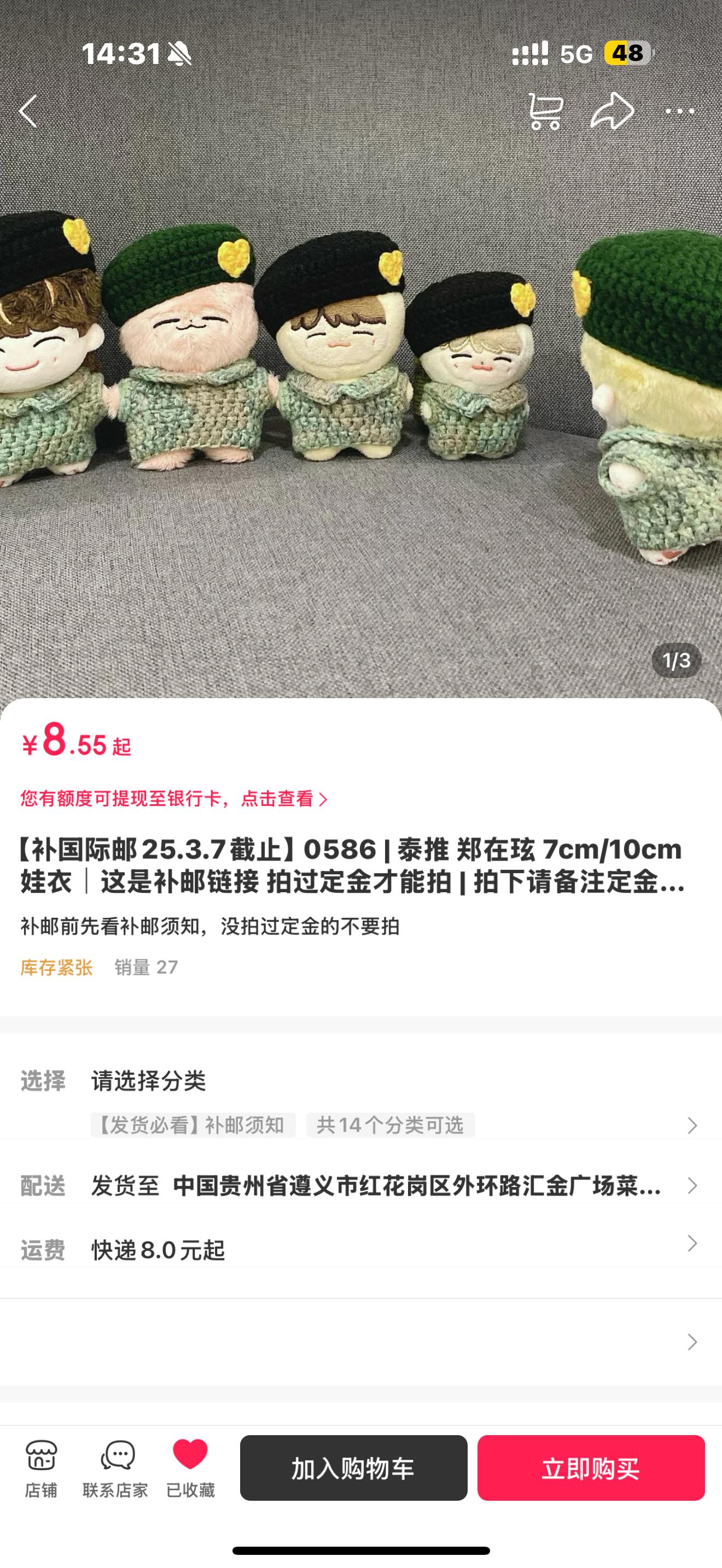 买了娃衣的宝宝们看看，补邮了！[流浪地球2][流浪地球2][流浪地球2] 