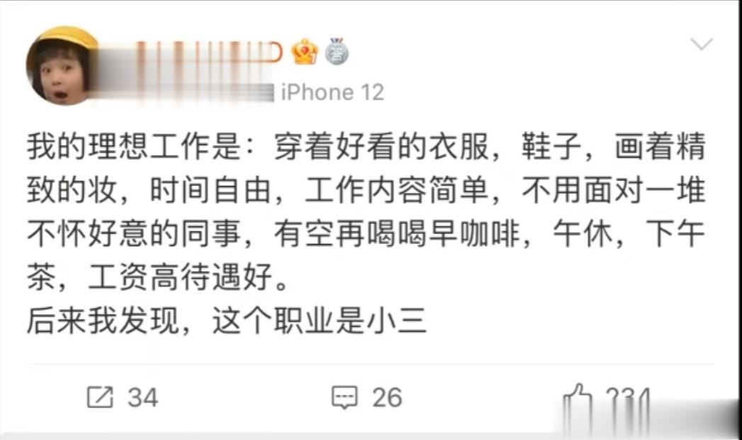 理解小三 成为小三 超越小三 ​​​