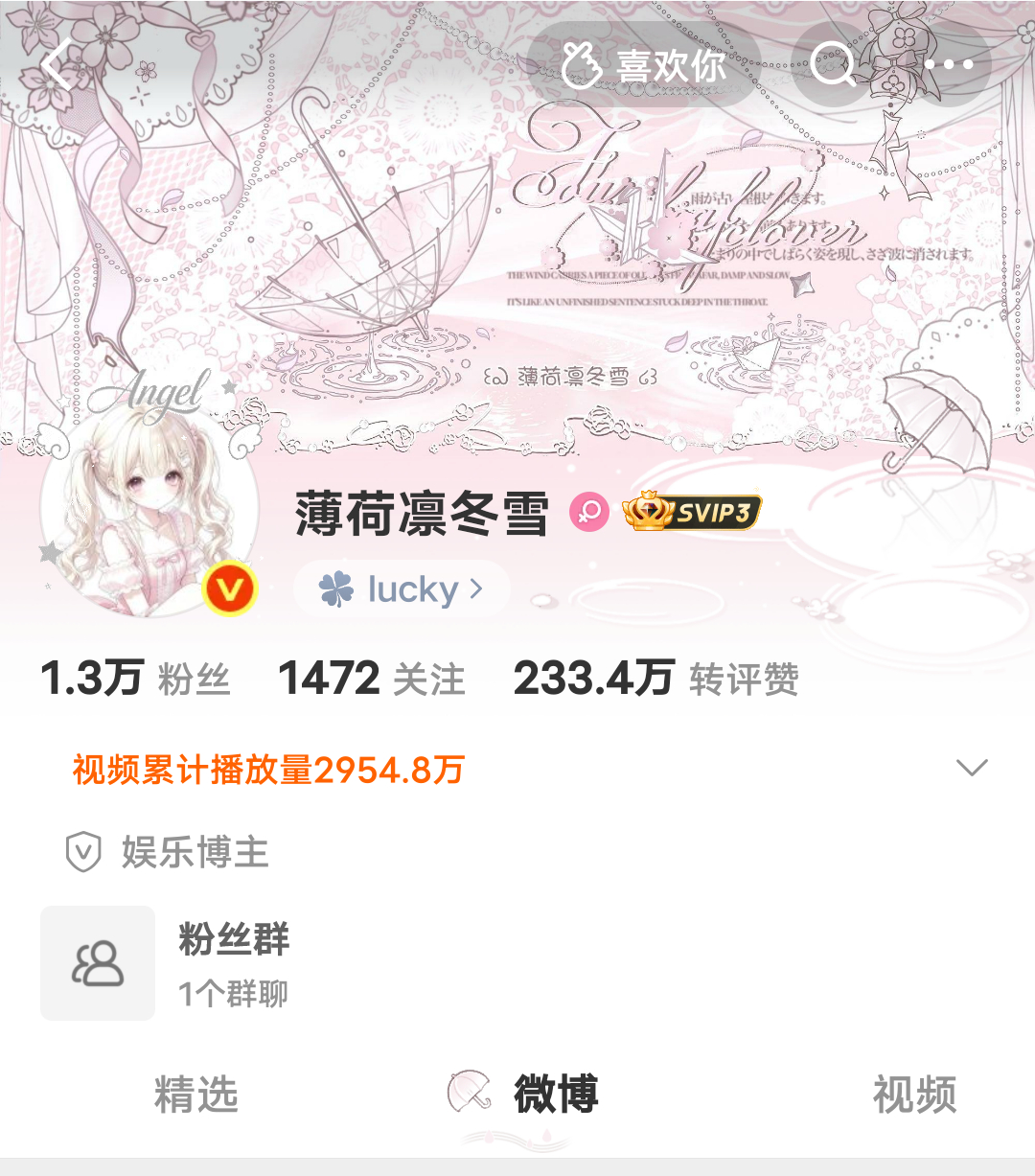 恭喜这个小薄荷红了！！🧱抽一个11.27＊2祝贺一下她呀嘿嘿糊了hm她