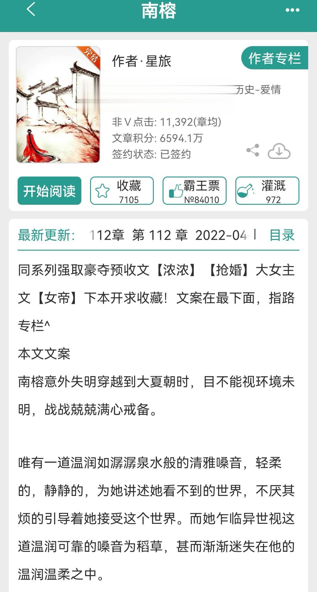 她逃他追，她插翅难飞”文学。女主从未放弃追寻自由，奈何男主魔高一丈，终成怨侣。