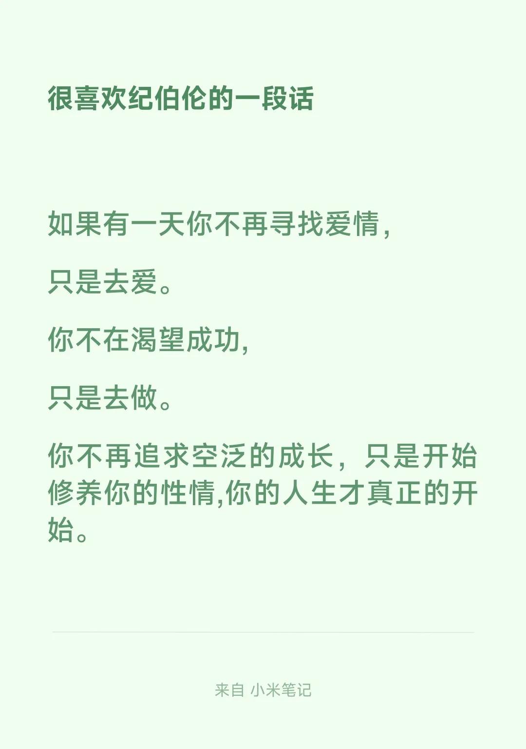 每天早晨，我都再一次提醒自己，生命短暂而美好，没时间纠结，没时间计较。关注好当下