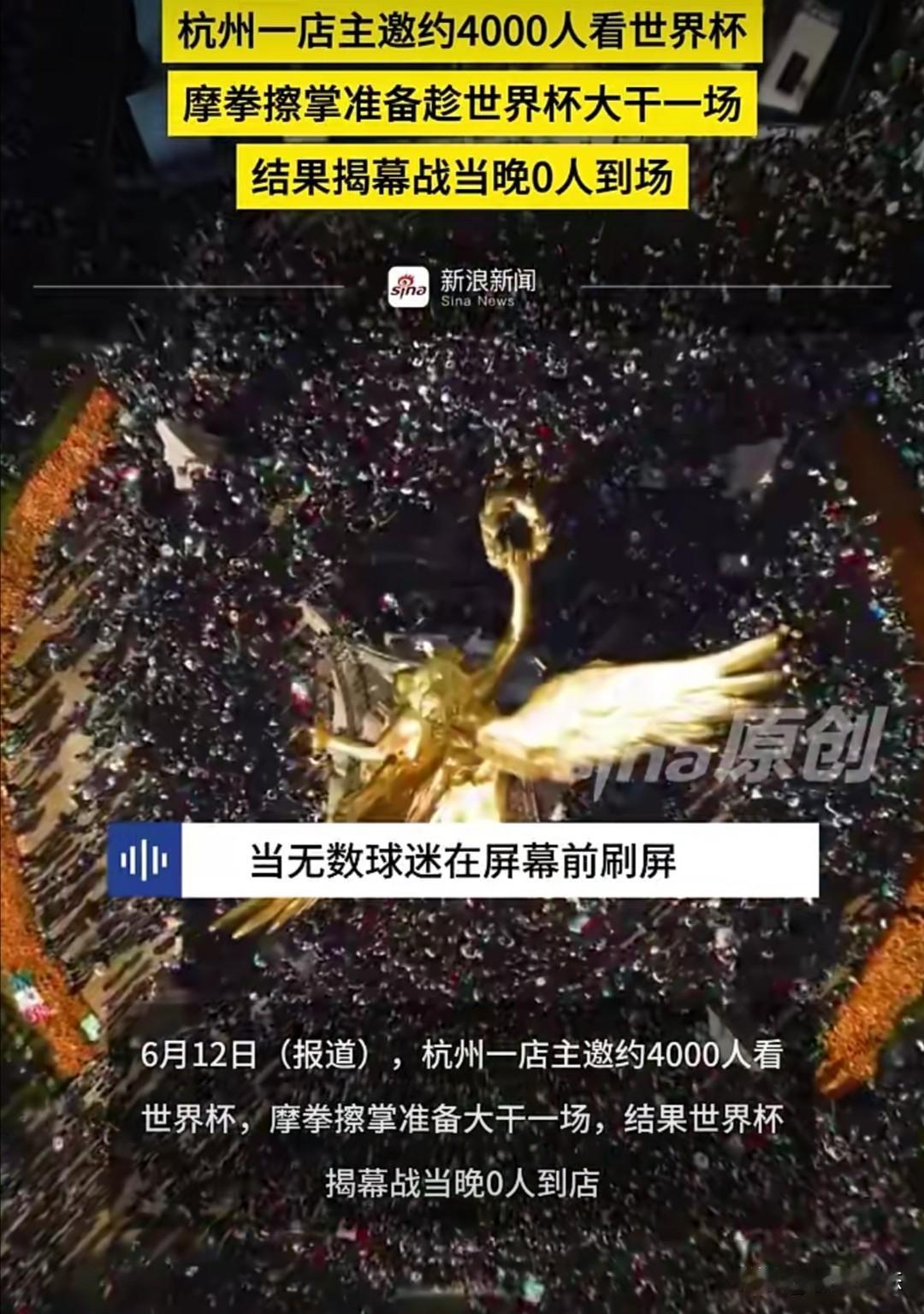 杭州某茶咖店主，在世界杯开幕前半个月便推出观赛促销活动。他计划在店内用大屏同步赛