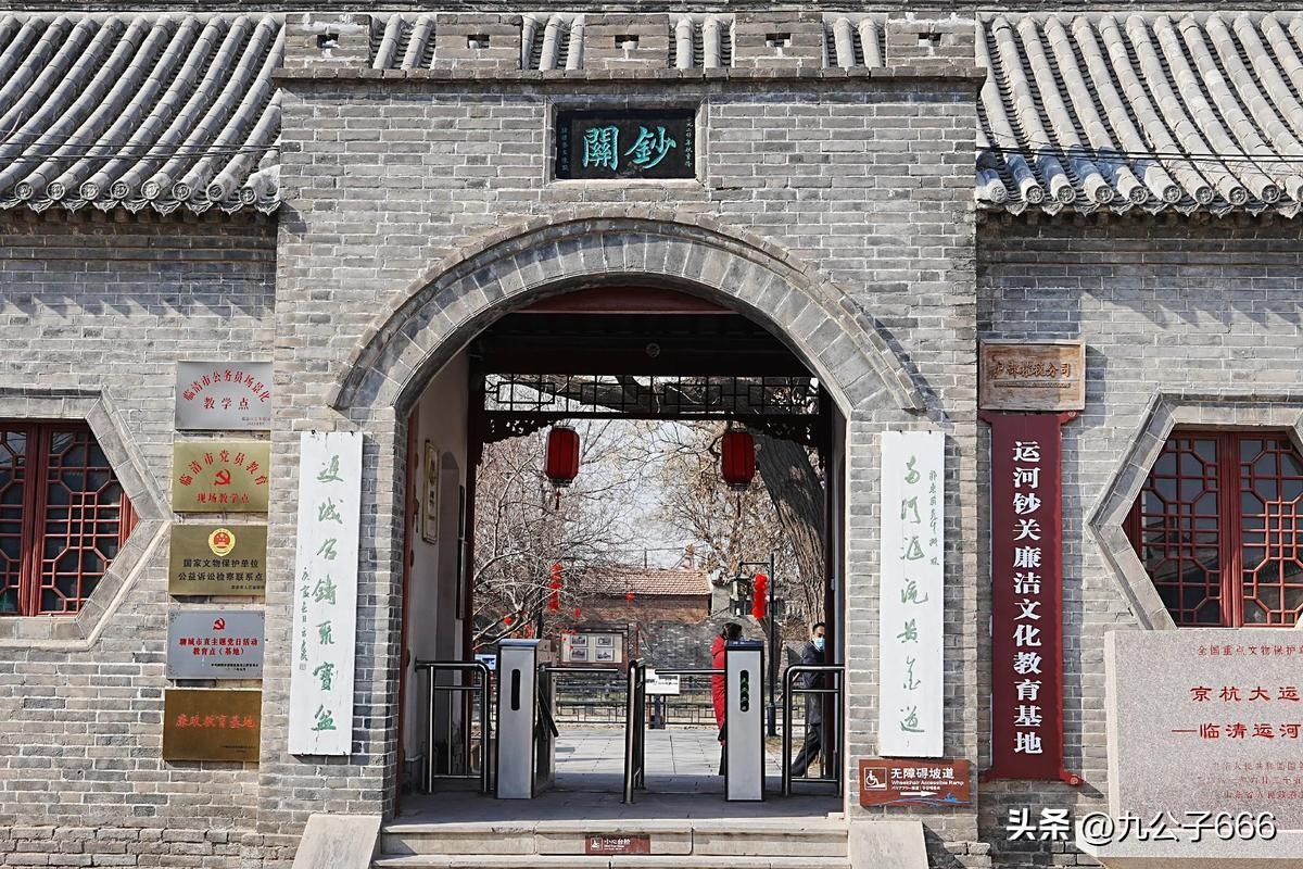 临清经典十大核心景区推荐
 
1、临清运河钞关
 
地处青年路中段，明朝1429