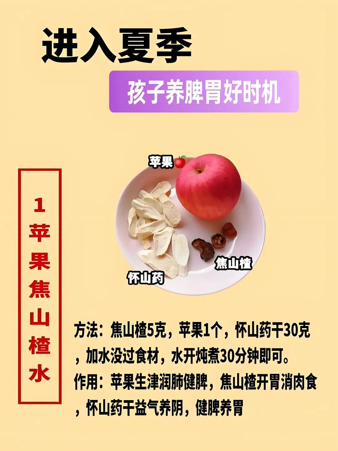 进入夏季，养脾胃的好时机来了！