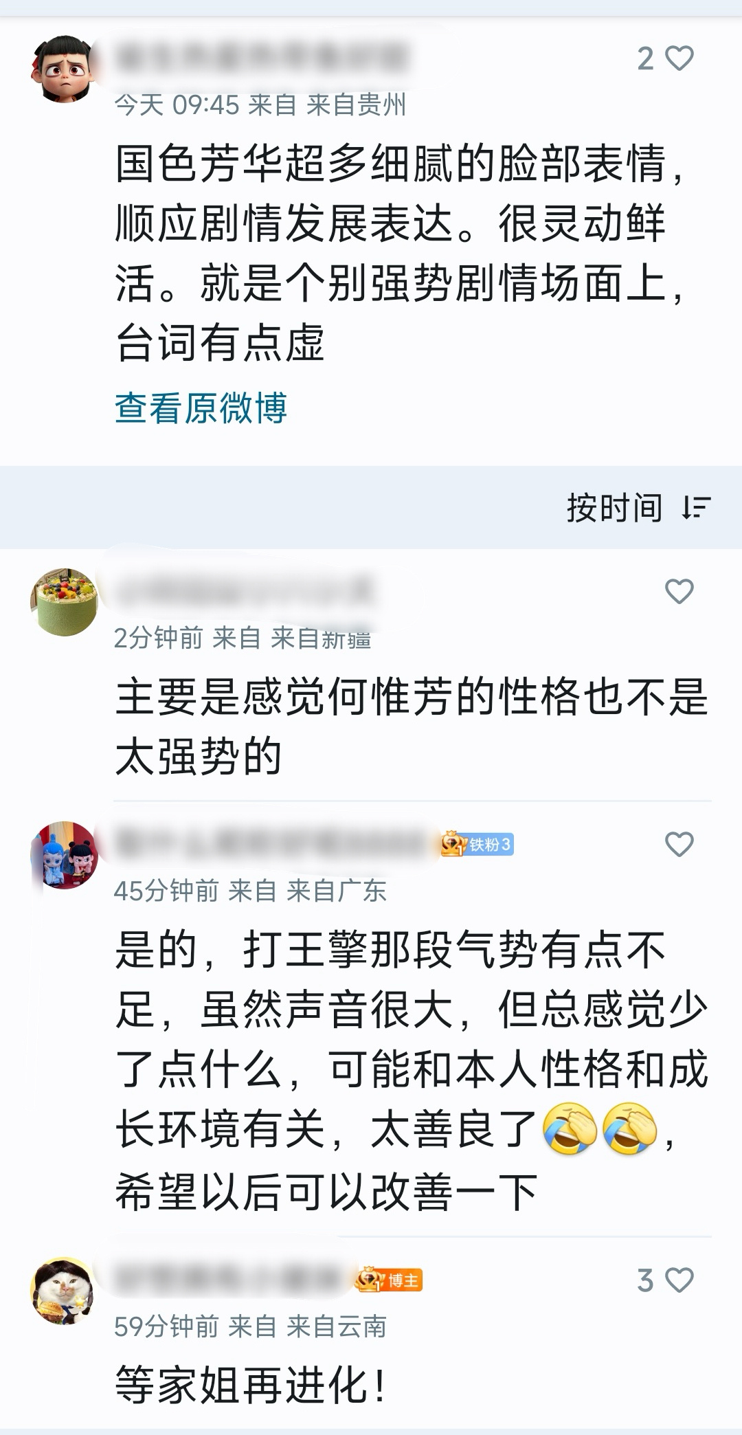 这种气势不够之类的批评见过蛮多次了，怎样才能气势够。 王擎跪下磕头 何惟芳何店主