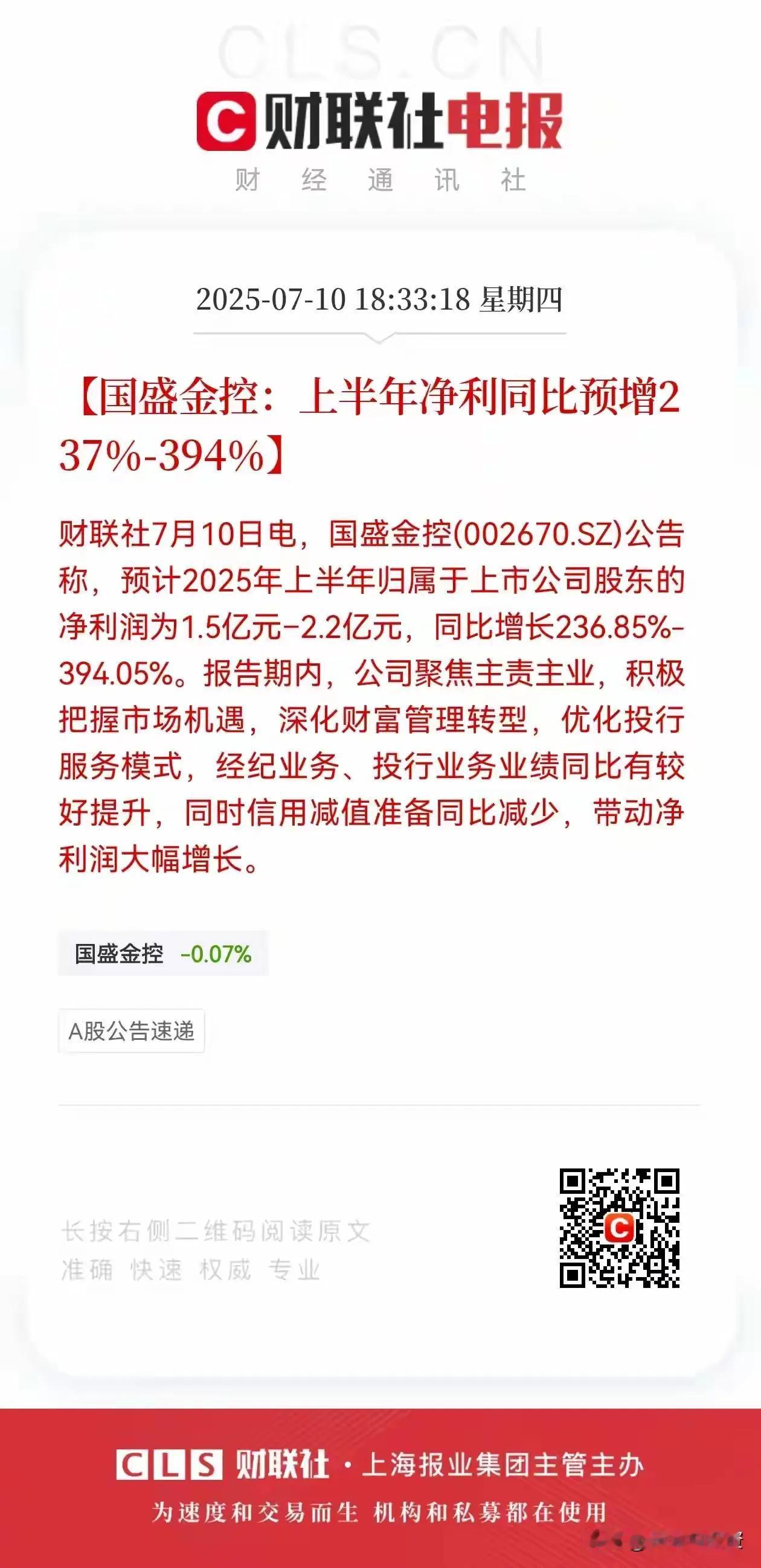 证券板块再迎重磅利好！
证券板块的业绩开始爆发了，证券板块上涨的驱动逻辑要变了：