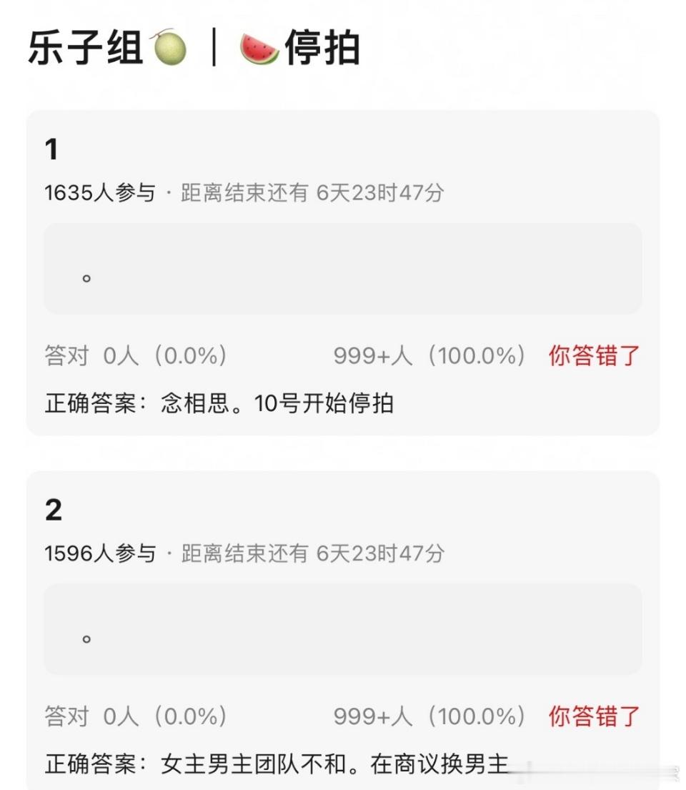 网传虞书欣与侯明昊团队有矛盾，念相思将在8.10日停拍更换男主。这双方粉丝应该都