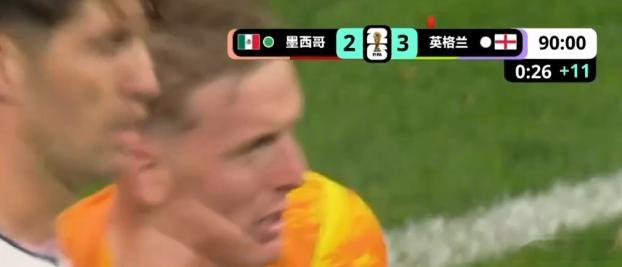 【补时11分钟，英格兰还hold得住吗？】墨西哥vs英格兰世界杯