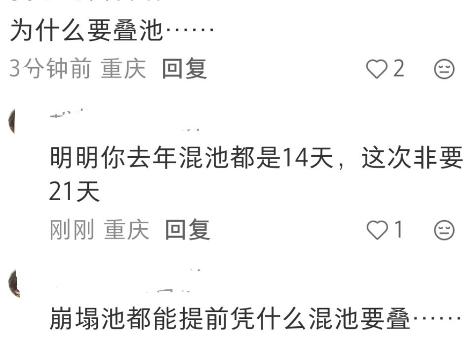 到底叠没叠请给我一个准确的回答 