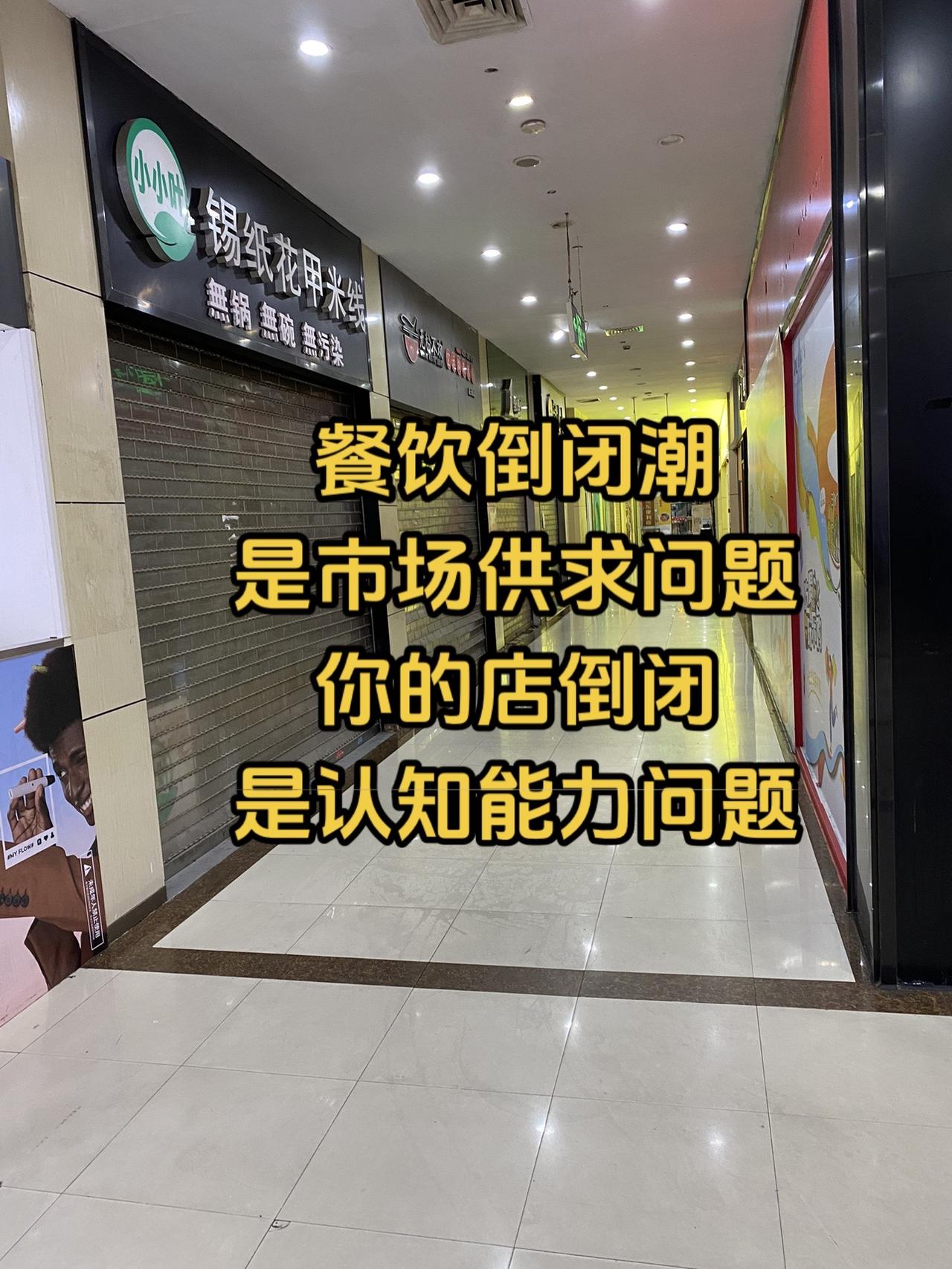 今年的餐饮不好干、未来更难！餐饮从来都没有好干过、只是过去的竞争没有现在这么激烈