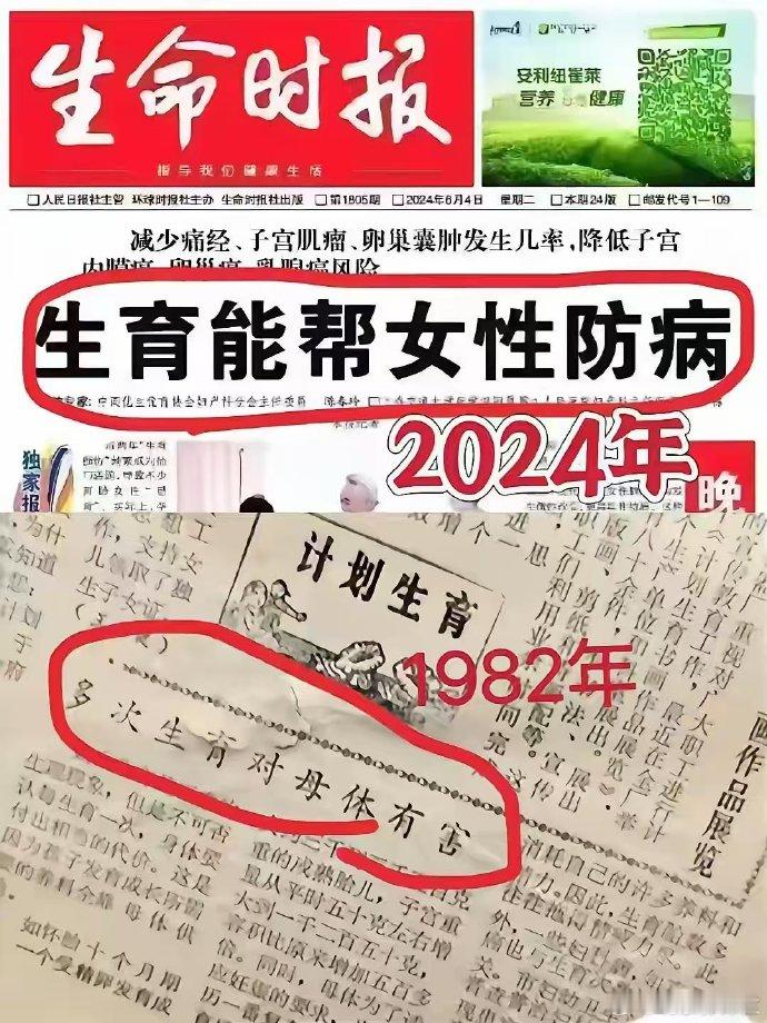 其实两个说法都对，也就是1-3胎，有利居多，只不过说的时机，让人不舒服。 ​​​