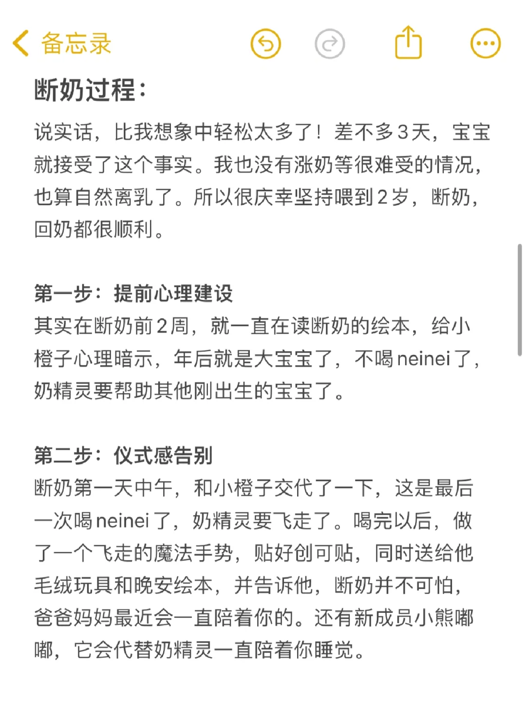 大数据推送给，打算断奶的妈妈们！！