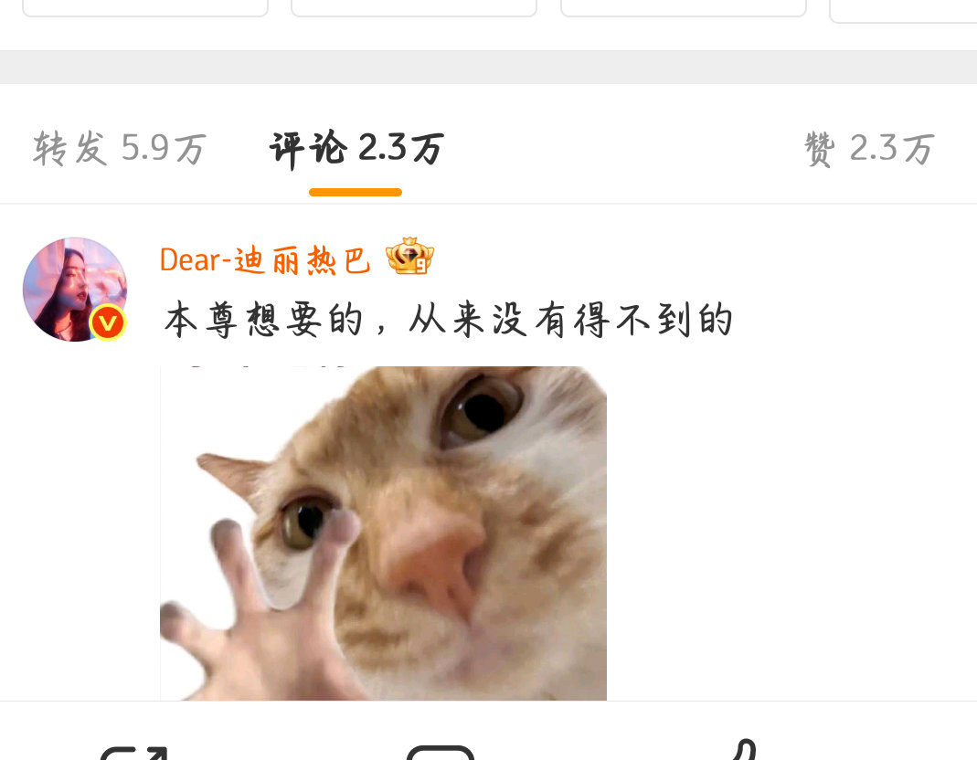 迪丽热巴迪丽热巴评论陈飞宇我们万灵之主想要那必然得到！热巴想要热巴得到