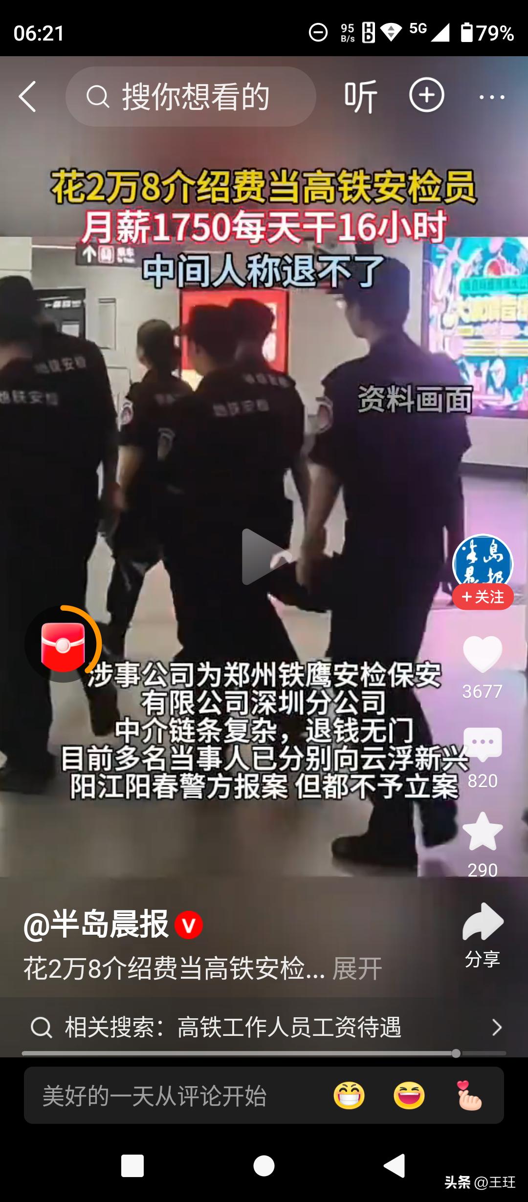 2.8万买“卖身契”？月薪1750干16小时，时薪不如矿泉水！

太离谱！花2.