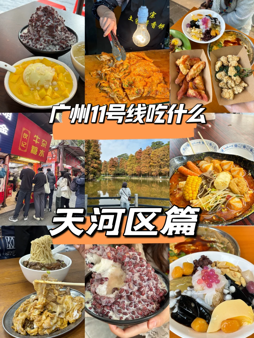 不是3号线吃不起，是广州11号线更有性价比