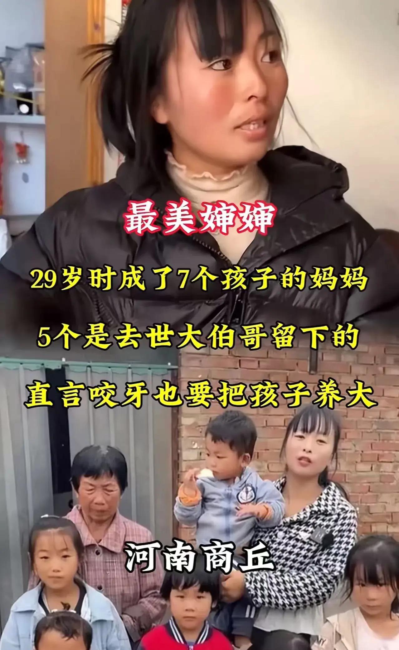 看哭了！女子22岁嫁人，生俩孩子。7年后，大伯哥因故不幸离世。谁料，大嫂丢下5个