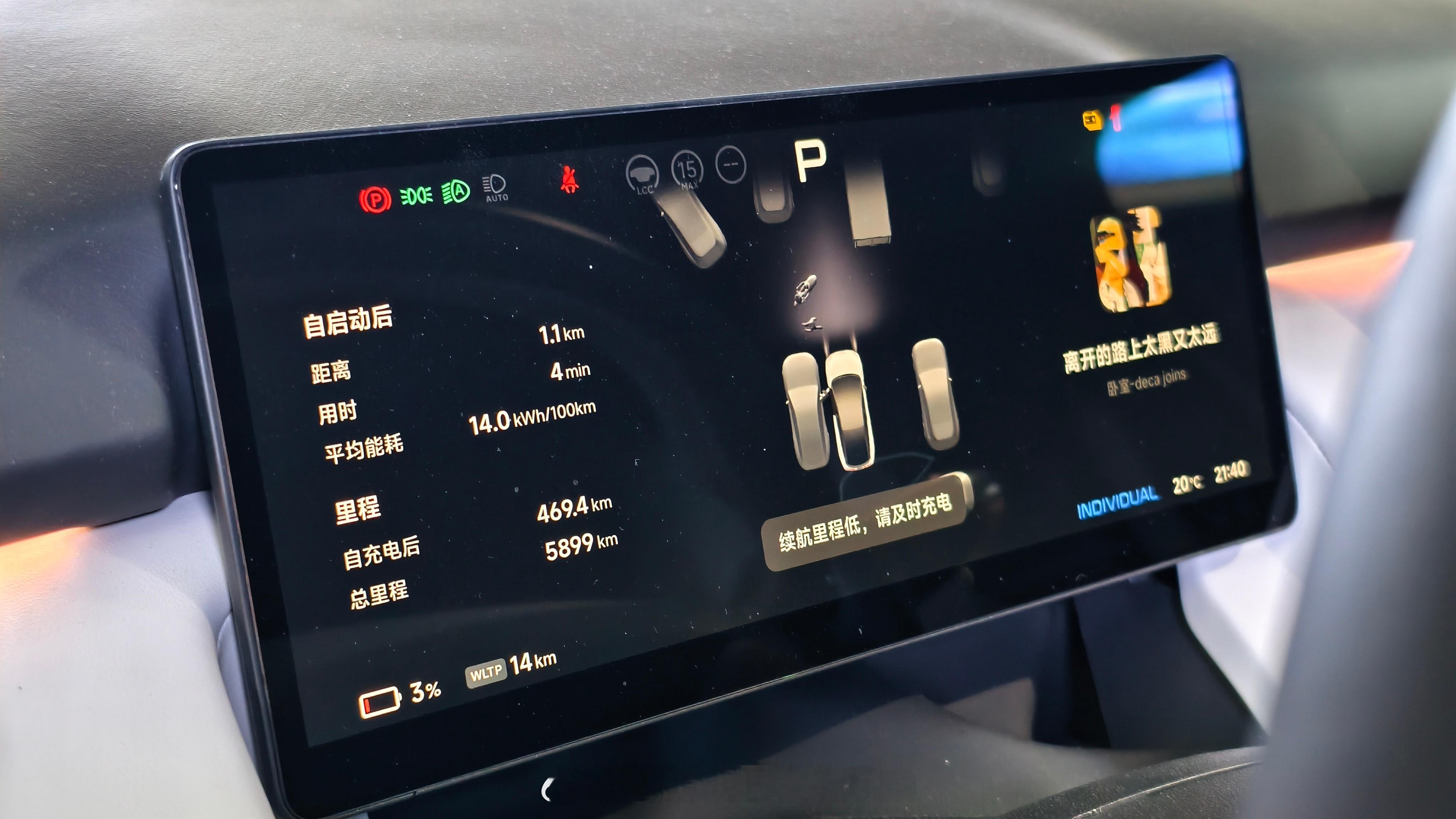 把我的P7+满电开到只剩3%，续航大概是470km。76.3kWh的电池，255