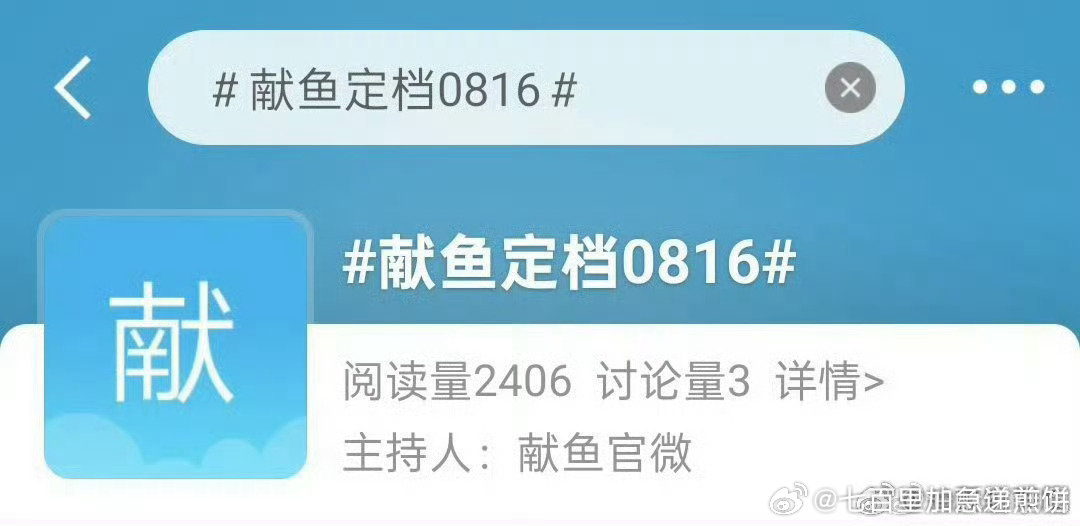 陈飞宇、王影璐的献鱼明天定档816了 ​​​