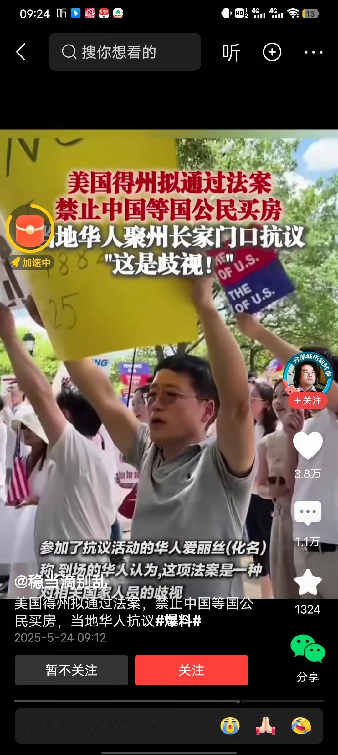 我看完我真不知道该说什么，去争取你们的权利吧！美国🇺🇸公民我支持你们。我都想
