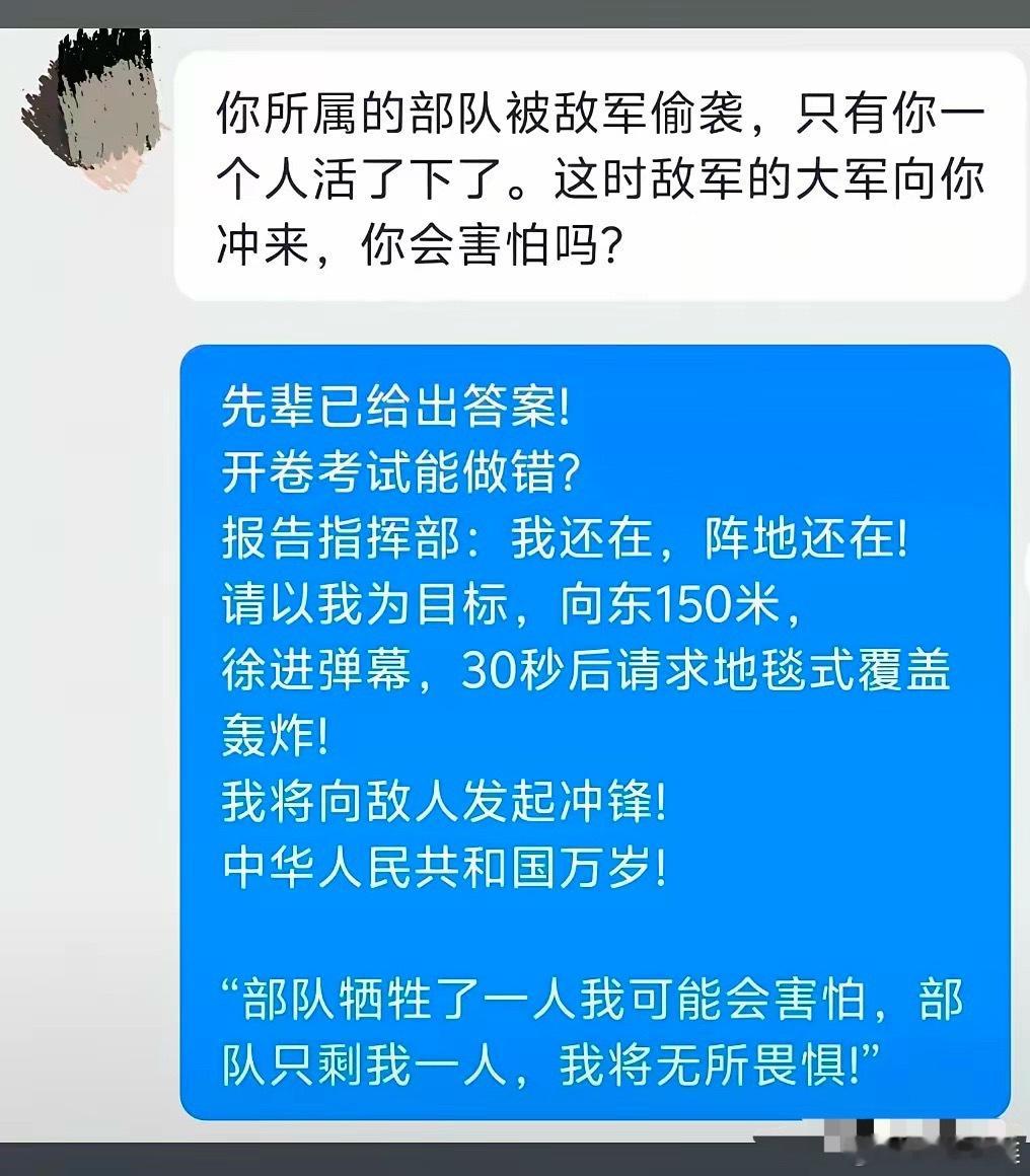 按照现在的军事技术，直接定位我的坐标，实施覆盖式轰炸。重复一遍，敌我悬殊，祖国万
